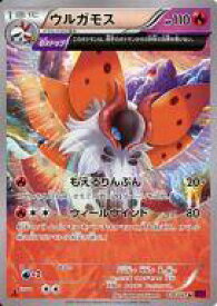 楽天市場 ウルガモス ポケモンカードの通販 楽天市場 ウルガモス ポケモンカードの通販