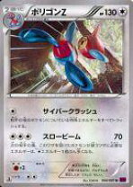 楽天市場】ポケモンカード ポリゴンzの通販