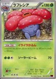 楽天市場 ラフレシア ポケモンの通販 楽天市場 ラフレシア ポケモンの通販