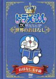 楽天市場 アニメ 名作 童話 キャラクタードラえもん の通販