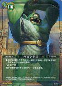 【中古】ドラゴンクエストTCG/スーパーレア/モンスター/スペシャルパック -ドラゴンクエストヒーローズ- 06-031[スーパーレア]：ギガンテス