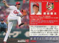 楽天市場】プロ野球チップス カード レア 前田健太の通販