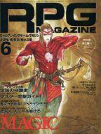 【中古】ホビー雑誌 付録付)RPGマガジン 1993年6月号 No.38