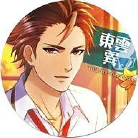 【中古】バッジ・ピンズ(キャラクター) 東雲巽 「ボーイフレンド(仮) ビッグカンバッジコレクション」