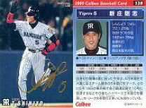 楽天市場】新庄剛志カードの通販