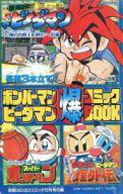 楽天市場 コロコロコミック 別冊 発売日の通販
