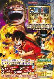 楽天市場 ワンピース海賊無双3 攻略本 本 雑誌 コミック の通販