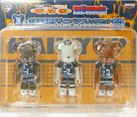 【中古】トレーディングフィギュア BE＠RBRICK -ベアブリック- 3年生烏野デザインベアブリックセット(3個セット) 「一番くじ ハイキュー!!ベアブリック〜ベアブリッくじ!!〜」 D賞