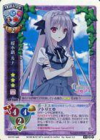 楽天市場 桜小路ルナの通販 楽天市場 桜小路ルナの通販