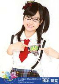 楽天市場 橋本陽菜 Akb48チーム8の通販