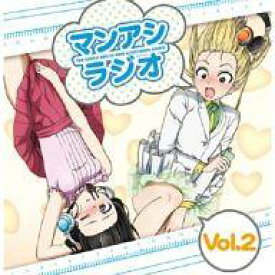 楽天市場 マンアシラジオvol 2の通販 楽天市場 マンアシラジオvol 2の通販