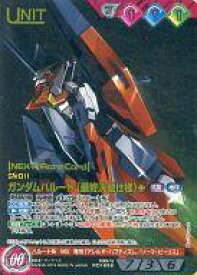 楽天市場 ガンダムハルートの通販