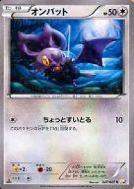 楽天市場 ポケモン Xy オンバットの通販