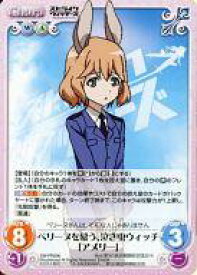【中古】カオス/PR/Chara/水風/「ストライクウィッチーズ Operation Victory Arrow」入場特典 SW-PR006[PR]：ペリーヌを慕う、泣き虫ウィッチ「アメリー」