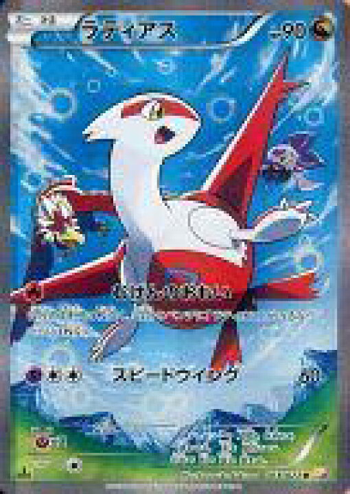 楽天市場 中古 ポケモンカードゲーム R Xy コンセプトパック 伝説キラコレクション 018 027 R キラ ラティアス ネットショップ駿河屋 楽天市場店