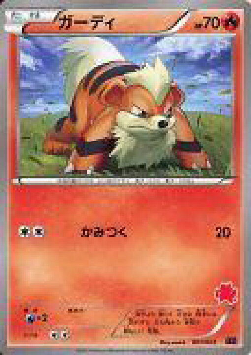 楽天市場 中古 ポケモンカードゲーム Xy 対戦スタートセット30 エンブオーex Vs トゲキッスex 001 022 ガーディ ネットショップ駿河屋 楽天市場店