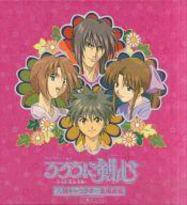 楽天市場 中古 アニメ Vhs るろうに剣心 明治剣客浪漫譚 人気キャラクター名場面集box2 4巻組 ネットショップ駿河屋 楽天市場店 楽天市場 中古 アニメ Vhs るろうに剣心 明治剣客浪漫譚 人気キャラクター名場面集box2 4巻組 ネットショップ駿河屋 楽天市場店