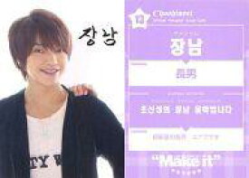 【中古】コレクションカード(男性)/Choshinsei LIVE TOUR 2011 Official Hangeul Study Card 13 ： 超新星/ユナク/Choshinsei LIVE TOUR 2011 Official Hangeul Study Card
