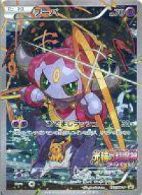 楽天市場 フーパ 映画 ポケモンの通販