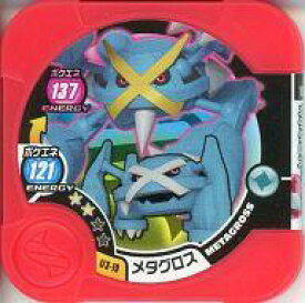 【中古】ポケモントレッタ/スーパー/はがね/ポケエネ121/ポケモントレッタ アルティメット3弾 U3-19[スーパー]：メタグロス
