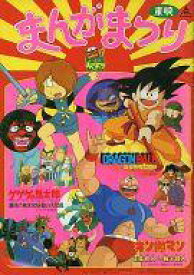 楽天市場 Dragonball Af 漫画の通販 楽天市場 Dragonball Af 漫画の通販