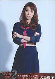 楽天市場 大島優子 マジすか学園の通販