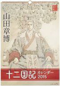 楽天市場 十二国記 イラストの通販