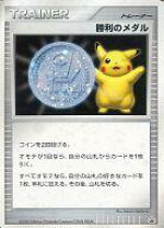 楽天市場】ポケモン メダル（コレクション｜ホビー）の通販