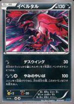 楽天市場】ポケモンカードゲームxy m マスターデッキビルドbox 