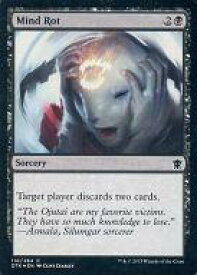 【中古】マジックザギャザリング/英語版FOIL/C/タルキール龍紀伝/黒 [C]：【FOIL】Mind Rot/精神腐敗