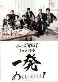 楽天市場 一発めぇぇぇぇぇぇぇ ジャニーズwest グッズ 関連商品の通販 楽天市場 一発めぇぇぇぇぇぇぇ ジャニーズwest グッズ 関連商品の通販