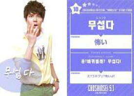 【中古】コレクションカード(男性)/Choshinsei 5.1 LIVE TOUR 2012 Official Hangeul Study Card 10 ： 超新星/ジヒョク/Choshinsei 5.1 LIVE TOUR 2012 Official Hangeul Study Card