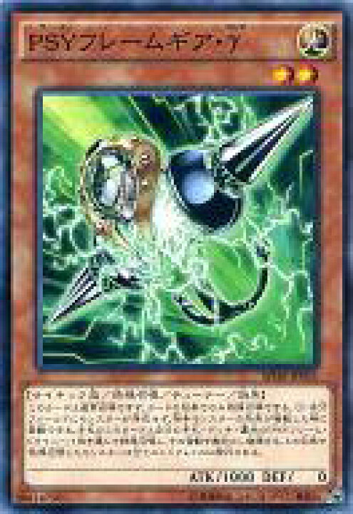 楽天市場 中古 遊戯王 ノーマル ブースターsp ハイスピード ライダーズ Sphr Jp031 N Psyフレームギア G ネットショップ駿河屋 楽天市場店