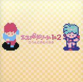 【中古】ゲームミュージックCD エスパードリーム 1＆2 さうんどめもりある