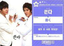 【中古】コレクションカード(男性)/Choshinsei 5.1 LIVE TOUR 2012 Official Hangeul Study Card 39 ： 超新星/ジヒョク・ソンモ/Choshinsei 5.1 LIVE TOUR 2012 Official Hangeul Study Card