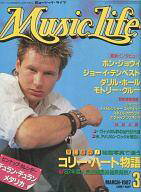【中古】音楽雑誌 付録付)MUSIC LIFE 1987年3月号 ミュージック・ライフ
