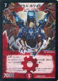 【中古】デュエルマスターズ/SR/火/デュエル・マスターズTCG マスターズ・クロニクル・デッキ ボルメテウス・リターンズ[DMD-24] 4/37[SR]：ボルメテウス・ホワイト・ドラゴン