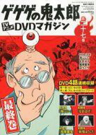 楽天市場 鬼太郎 4 期 Dvd 本 雑誌 コミック の通販
