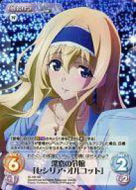 【中古】カオス/SR/Chara/水/エクストラブースター「IS＜インフィニット・ストラトス＞」 IS-105[SR]：(ホロ)深窓の令嬢「セシリア・オルコット」