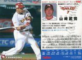 【中古】スポーツ/2007プロ野球チップス第1弾/楽天/レギュラーカード 47：山崎 武司