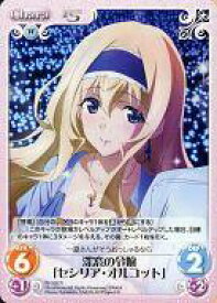 【中古】カオス/R/Chara/水/エクストラブースター「IS＜インフィニット・ストラトス＞」 IS-105[R]：深窓の令嬢「セシリア・オルコット」