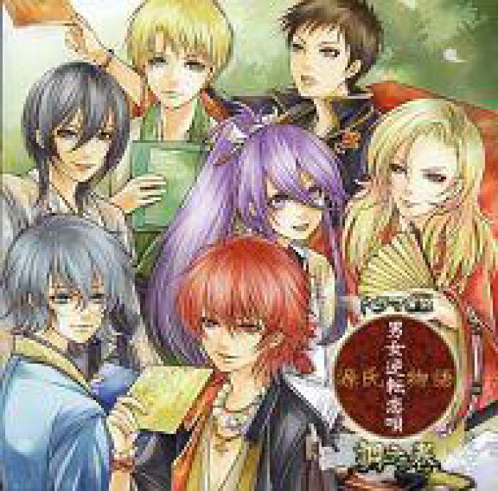 中古 アニメ系cd ドラマcd 源氏物語 男女逆転恋唄 調之巻 アニメイト限定版 Product Details Japanese Proxy Shopping Service From Japan 中古 アニメ系cd ドラマcd 源氏物語 男女逆転恋唄 調之巻 アニメイト限定版 Product Details Japanese Proxy Shopping Service From Japan