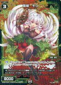 楽天市場 ウィクロス キクの通販