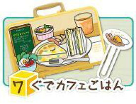 【中古】食玩 雑貨 7.ぐでカフェごはん 「ぐでたま ミニミニボックス」