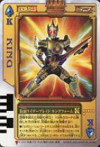 楽天市場】仮面ライダーブレイド キングフォーム カードの通販