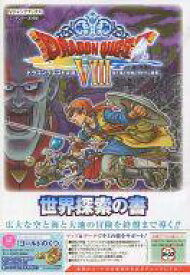楽天市場 3ds ドラクエ8 中古の通販 楽天市場 3ds ドラクエ8 中古の通販