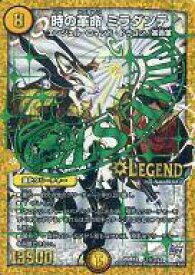 楽天市場 時よ止まれミラダンテ パックの通販