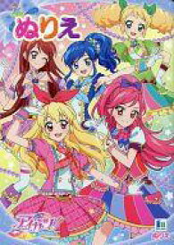 楽天市場 アイカツ ぬりえの通販