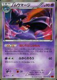 楽天市場 ポケモンカード ムウマージの通販 楽天市場 ポケモンカード ムウマージの通販