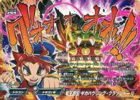 【中古】バディファイト/レア/必殺技/ドラゴンW/[BF-H-BT03]ハンドレッド ブースターパック 第3弾 角王大出陣!! H-BT03/0026[レア]：竜王直伝 ギガハウリング・クラッシャー!!(ガチレア仕様)